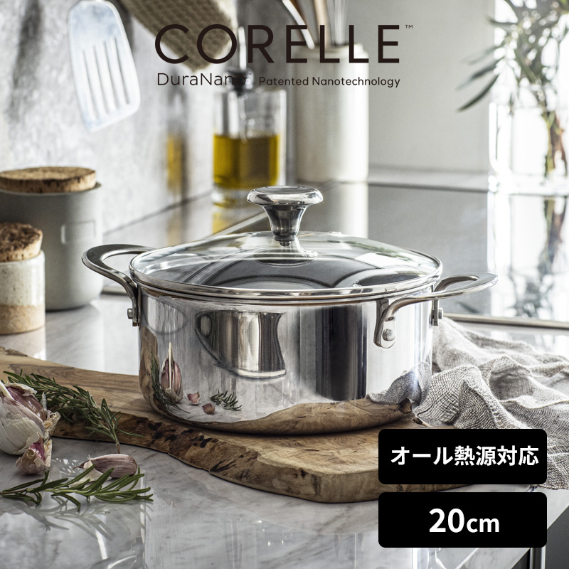 CORELLE（コレール） 特典付き！ キャセロール 20cm ガラスふた付き