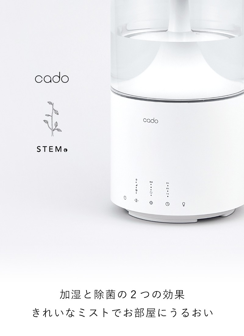 cado（カドー） 特典付 超音波式加湿器 STEM300 HM-C300 グレー