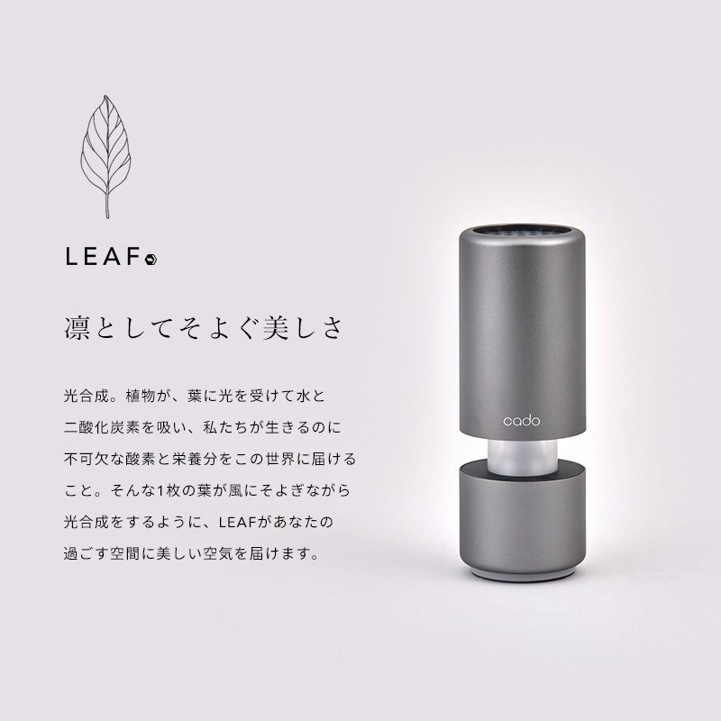 cado（カドー） 特典付 空気清浄機 MP-C30 LEAF Portable コンパクト
