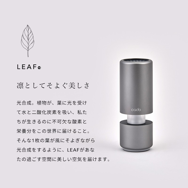 cado（カドー） 特典付 空気清浄機 MP-C30 LEAF Portable コンパクト