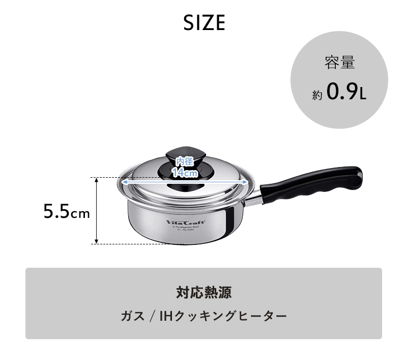 Vita Craft（ビタクラフト） 特典付 Vシリーズ 片手鍋 0.9L 小型 蓋