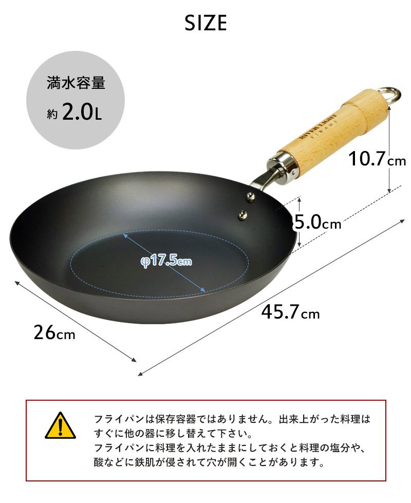 特典付 RIVER LIGHT リバーライト 極JAPAN フライパン 26cm 鉄