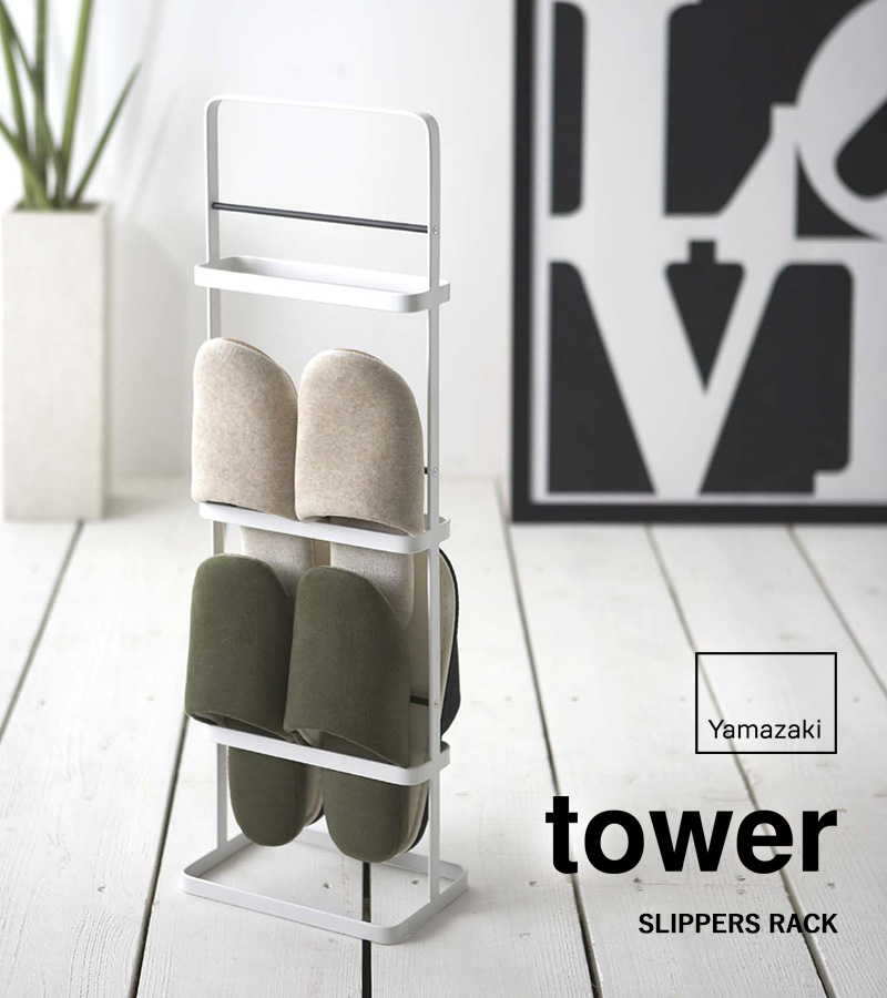 tower 山崎実業 スリッパラック タワー 公式 6098 6099 白 黒 スリッパ
