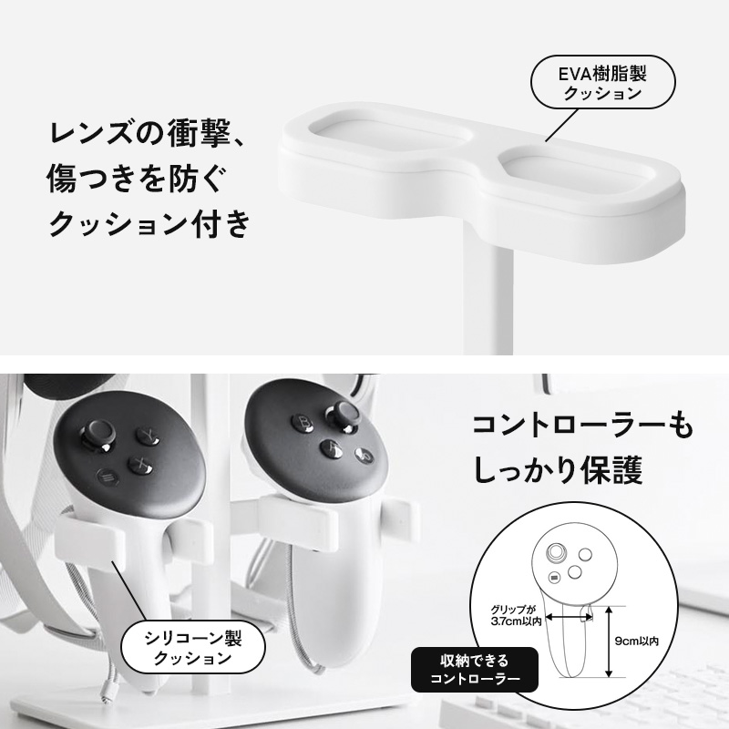 山崎実業 特典付 伸縮VRゴーグル＆コントローラー収納ラック スマート