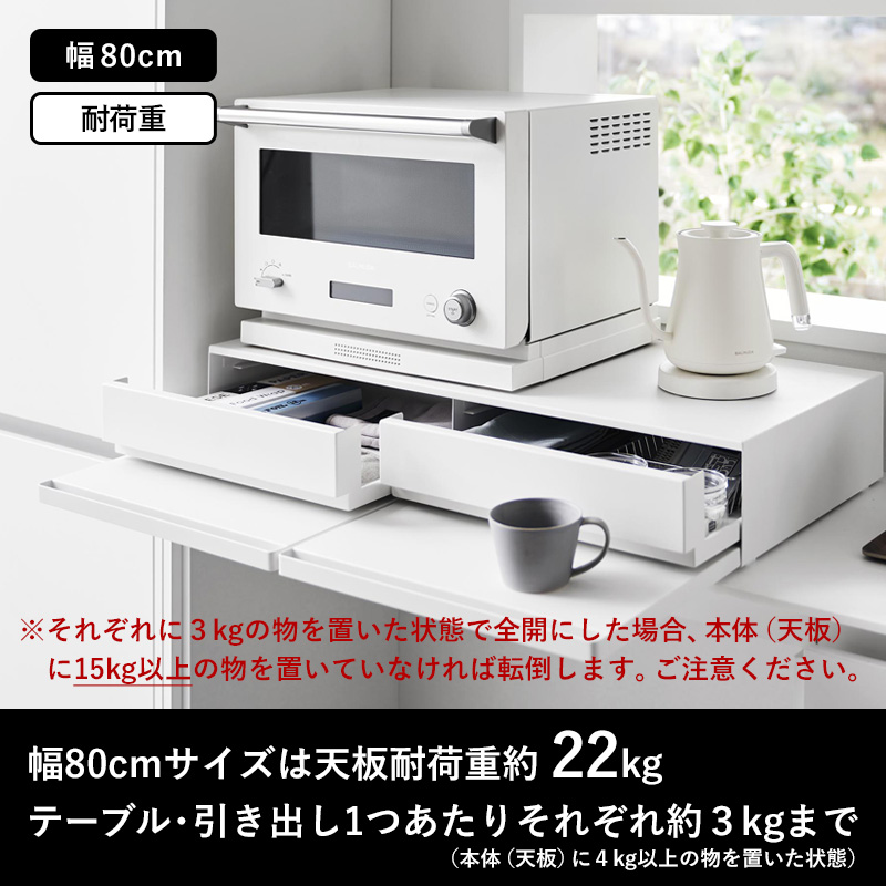 tower 山崎実業 ツーウェイ キッチン家電下引き出し＆スライドテーブル