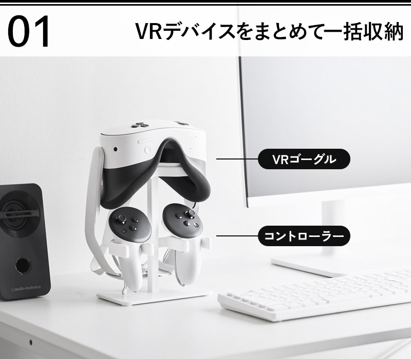 山崎実業 特典付 伸縮VRゴーグル＆コントローラー収納ラック スマート