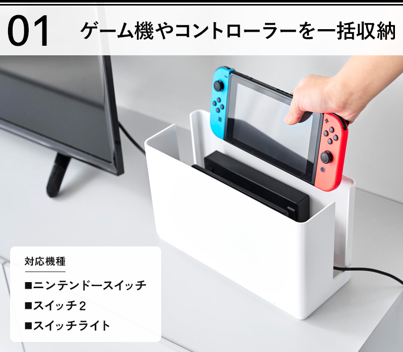 tower 特典付 山崎実業 蓋付き重ねられるゲーム機器収納ケース