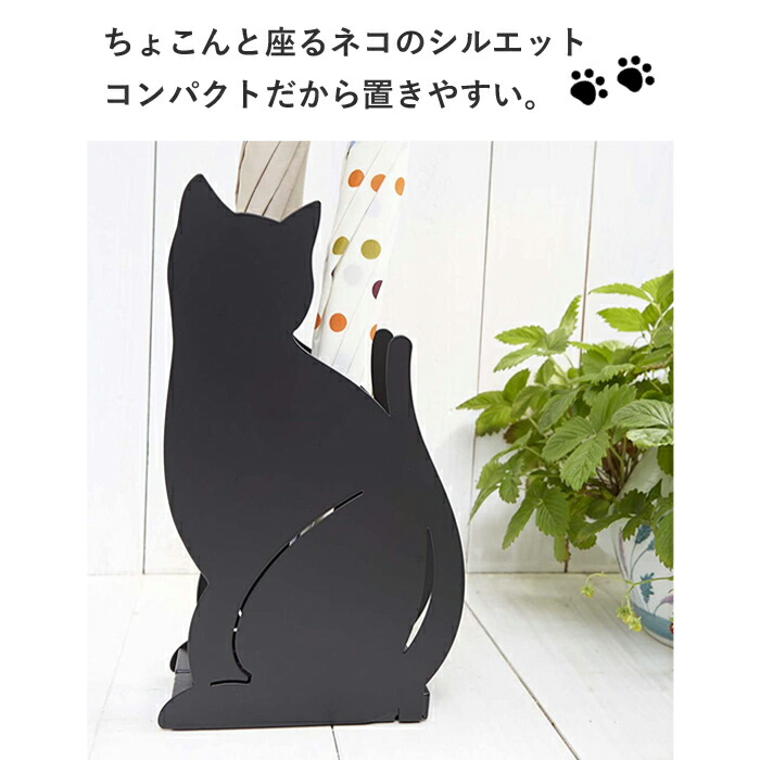 山崎実業 特典付 かさたて ネコねこ ネコ 傘立て 傘たて かさ立て 傘