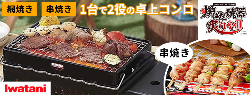 バーベキュー(BBQ)用品/アウトドア・キャンプ 通販 - ホームセンター