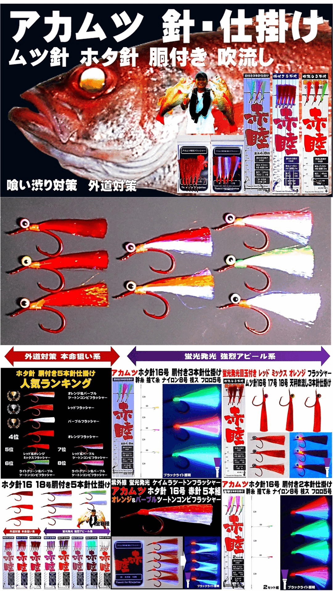 山下漁具店 - Yahoo!ショッピング