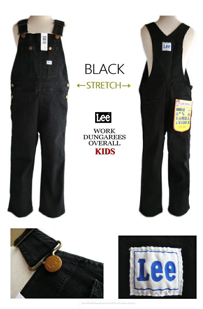 Lee（リー） 10%off!! オーバーオール BLACK 130 140 150 160cm