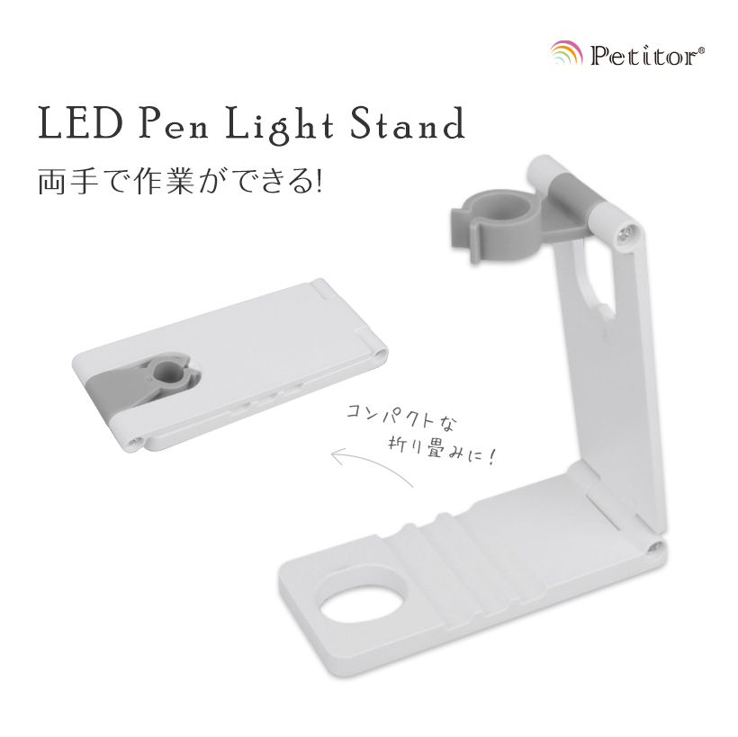 ジェル ネイル ペンライト スタンド クリップ ハンディライト 折り畳み