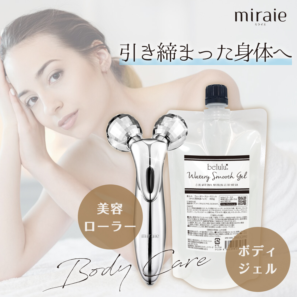 フェイスローラー 美顔器 マイクロカレント 美容ローラー ボディジェル