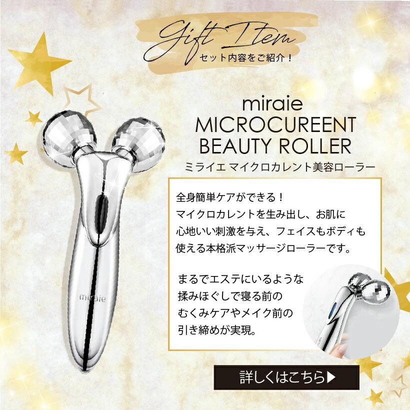 フェイスローラー 美顔器 マイクロカレント 美容ローラー ボディジェル