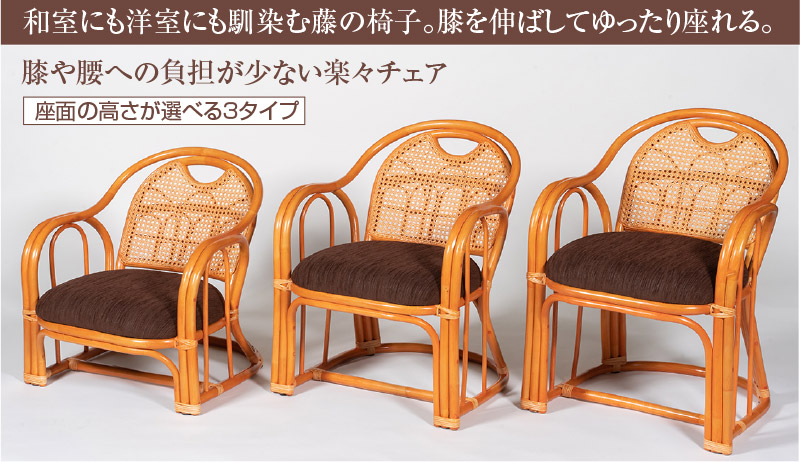 ラタン アームチェア ハイタイプ （ 籐製 座椅子 椅子 チェア リビング