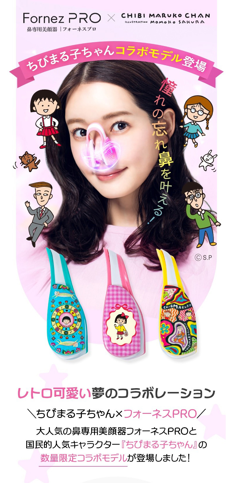 LUXCEAR Fornez PRO ルクセア フォーネス プロ 鼻専用美顔器 ちび