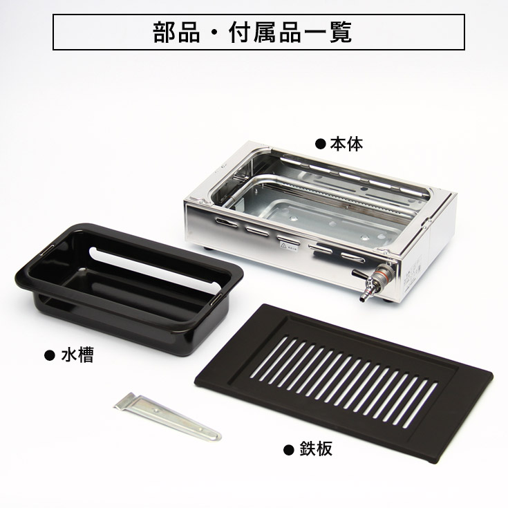 高級焼肉器 Y-18T王者 (ガス種：プロパン) LP□ : 厨房用品 安吉