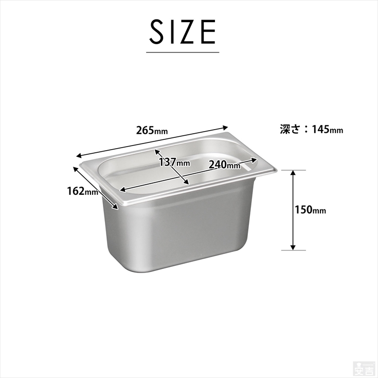 ホテルパン1/4サイズ 深さ150mm フタ無 フードパン 業務用 ステンレス