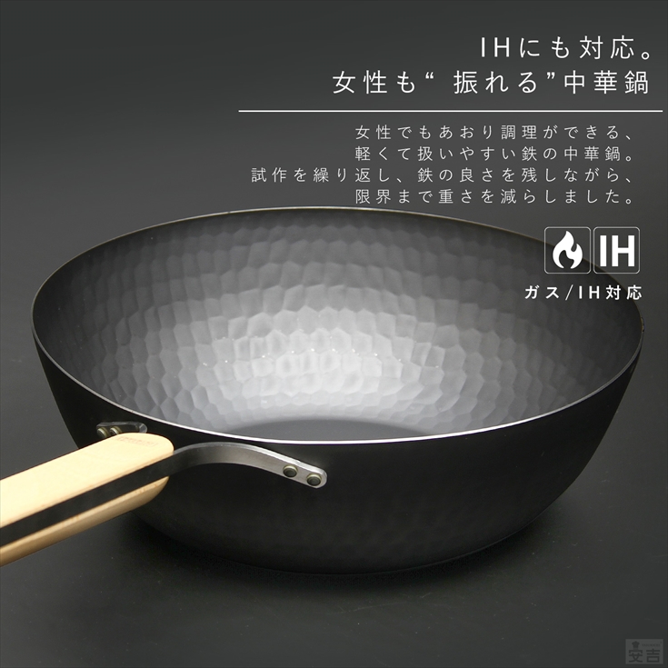 ENZO 鉄中華鍋 28cm エンゾウ フライパン 日本製 燕三条製 鉄製 鉄