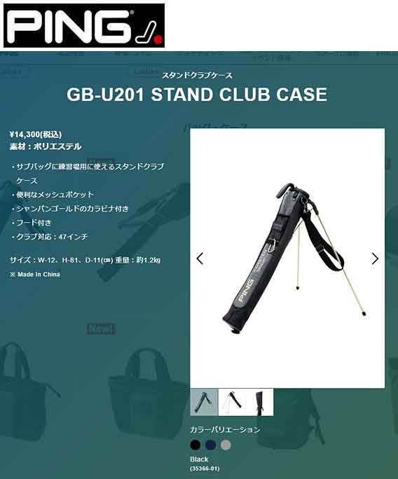 PING（ピン） クラブケース スタンドクラブケース ブラック グレー