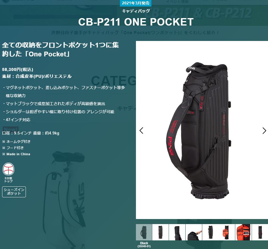 PING（ピン） キャディバッグ ワンポケット ブラック 9.5インチ 4.9kg