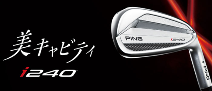 PING（ピン） i240 アイアン 5本セット(#6-PW) N.S.PRO MODUS3 TOUR