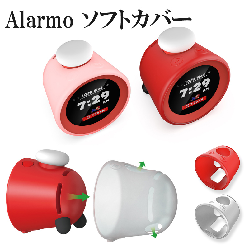 ニンテンドーサウンドクロック Alarmo」の人気商品一覧 | 安い商品を