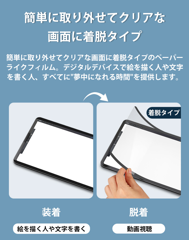 ipad air 13インチ m3 pro フィルム ペーパーライク エア 13