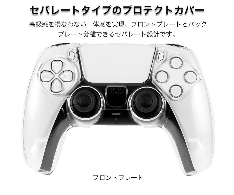ps5 コントローラー カバー DualSense ワイヤレスコントローラー