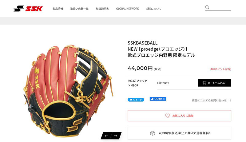 エスエスケイ（SSK） グローブ 大人 一般 軟式 プロエッジ 内野手用