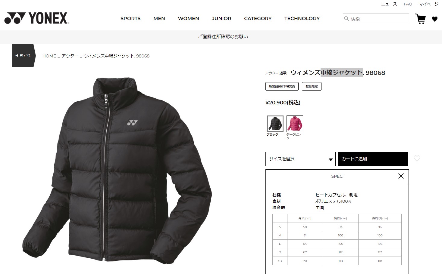 YONEX（ヨネックス） アウター レディース 中綿ジャケット YONEX 98068