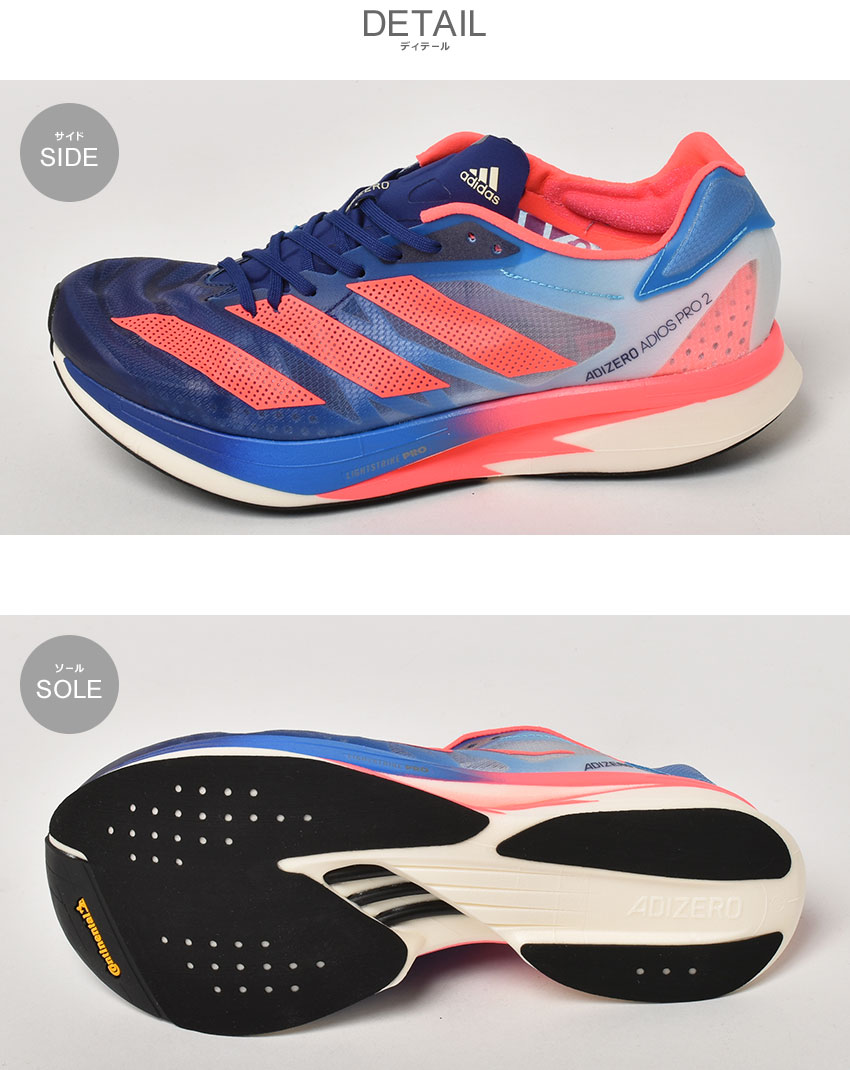 ADIZERO ADIOS PRO 送料無料 アディダス ランニングシューズ メンズ