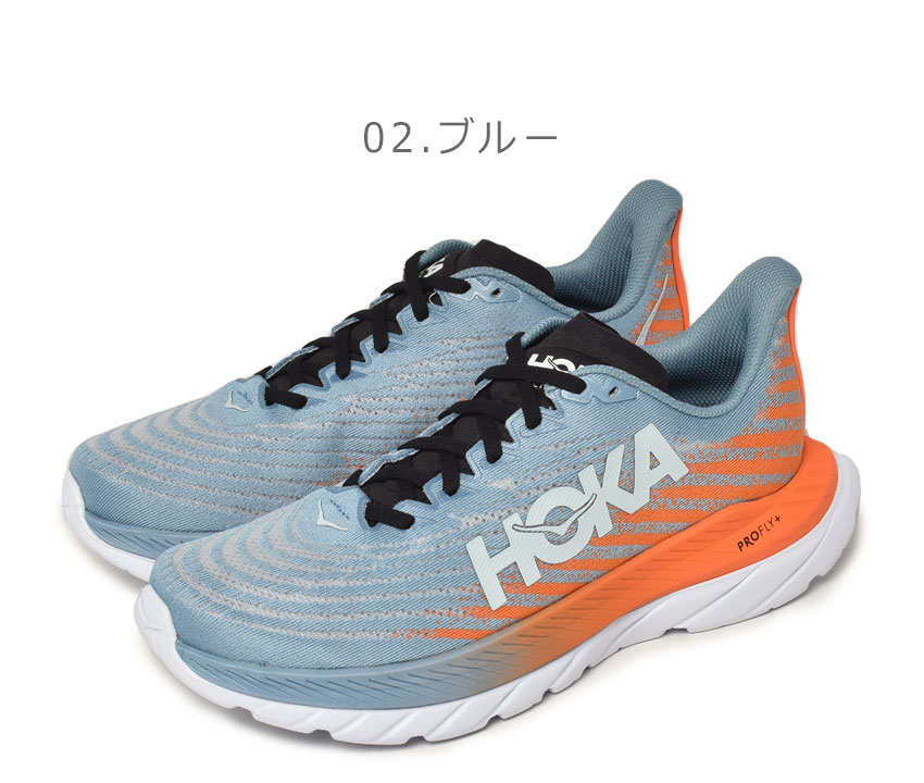 HOKA ONEONE（ホカ オネオネ） 送料無料 ランニングシューズ メンズ