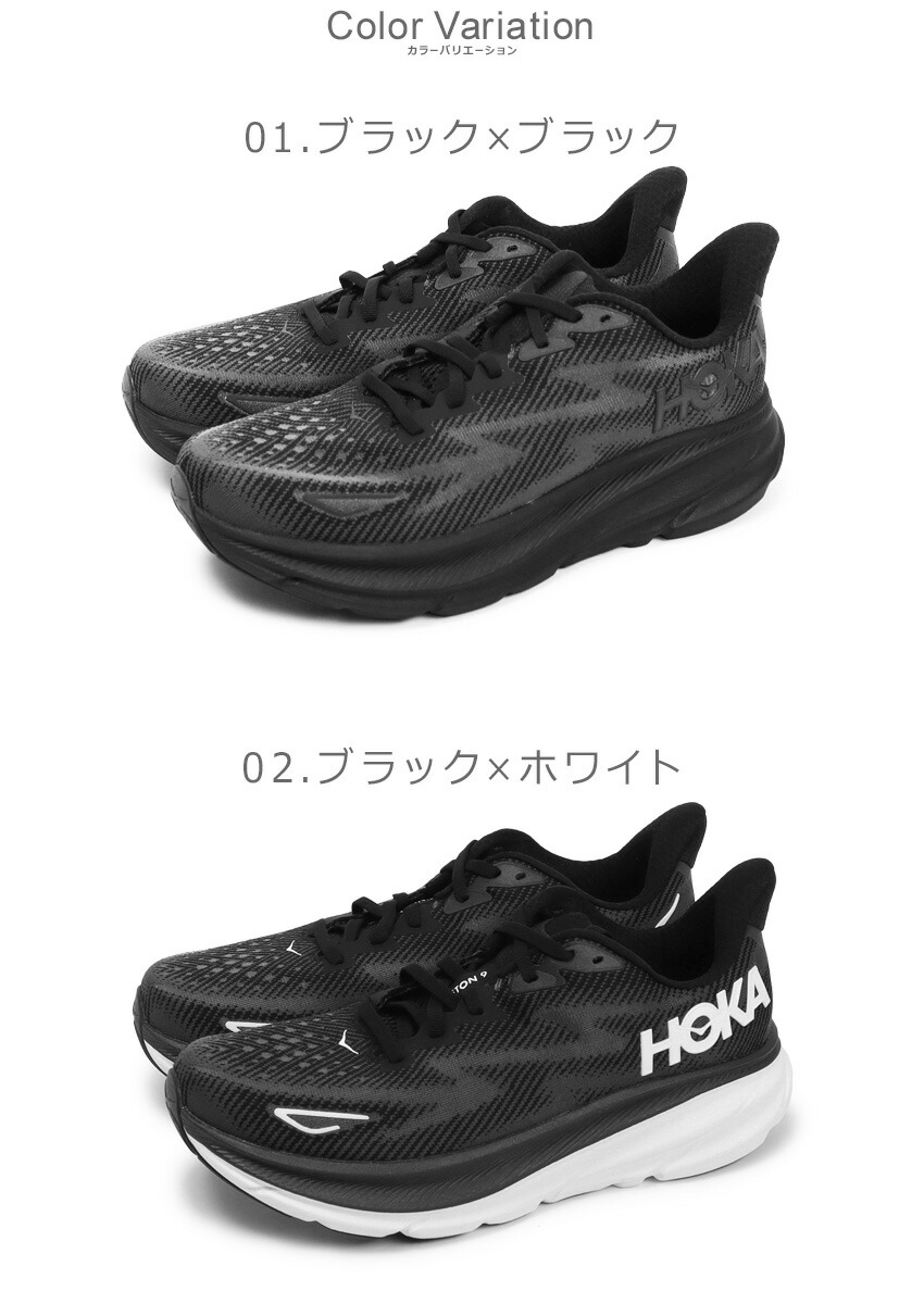 HOKA ONEONE（ホカ オネオネ） ホカ ランニングシューズ メンズ