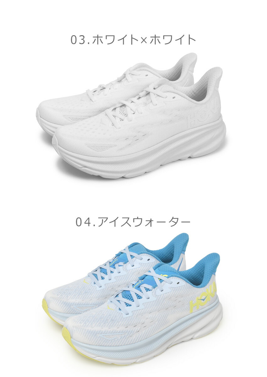 HOKA ONEONE（ホカ オネオネ） ホカ ランニングシューズ メンズ