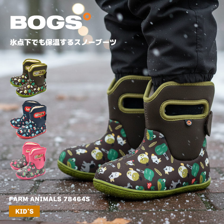 ボグス スノーブーツ キッズ ベビー 防水 防寒 BOGS ファーム