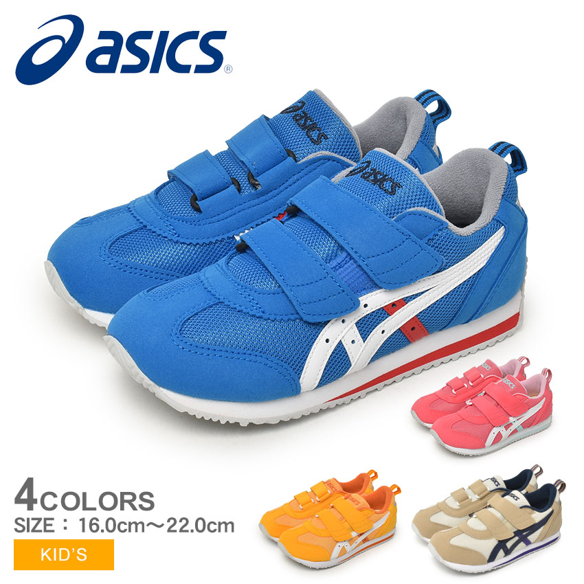 ASICS（アシックス） スニーカー キッズ ジュニア 子供 IDAHO MINI 4
