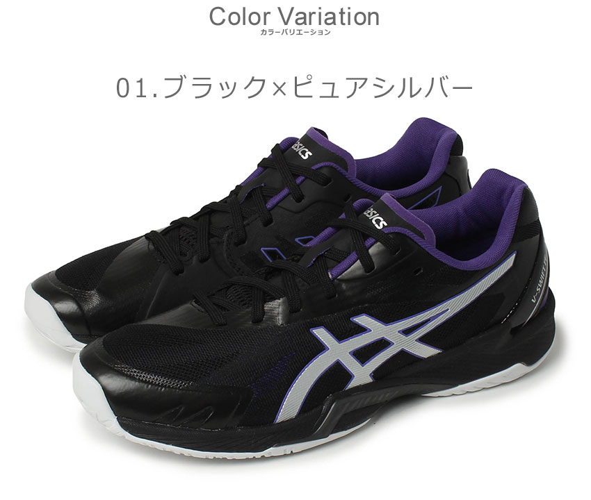ASICS（アシックス） バレーボールシューズ メンズ レディース ブイ
