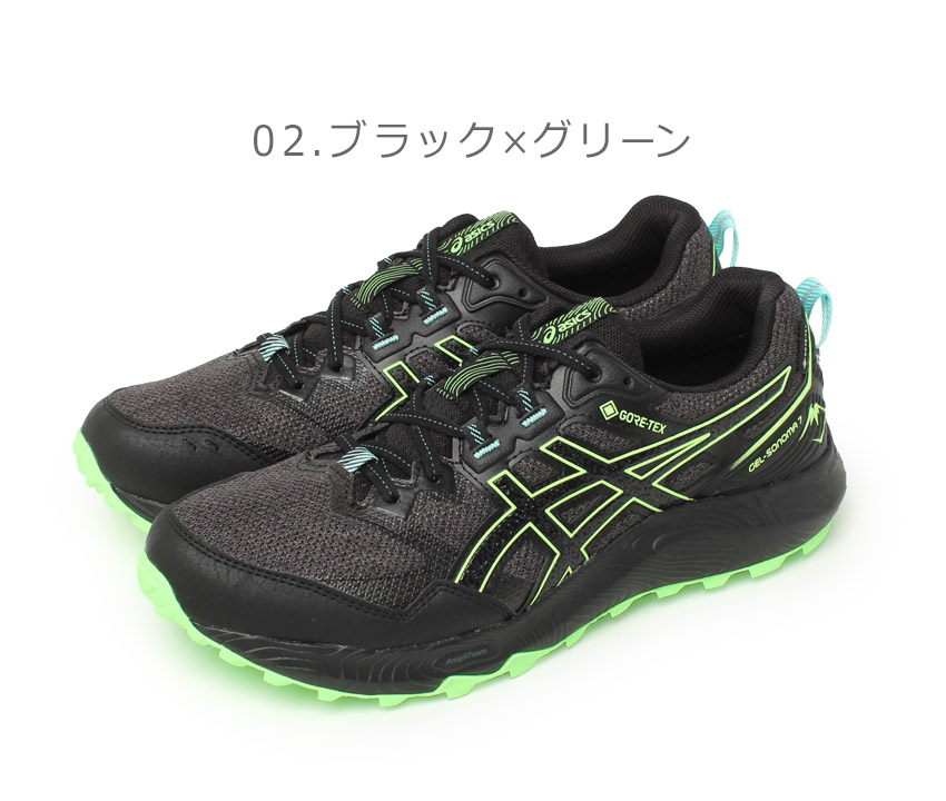 ASICS（アシックス） ランニングシューズ メンズ GEL-SONOMA 7 GTX