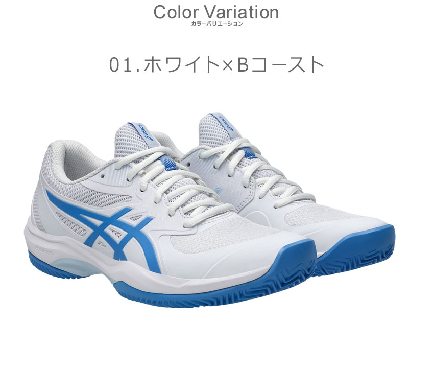 ASICS（アシックス） テニスシューズ レディース ASICS 1042A282