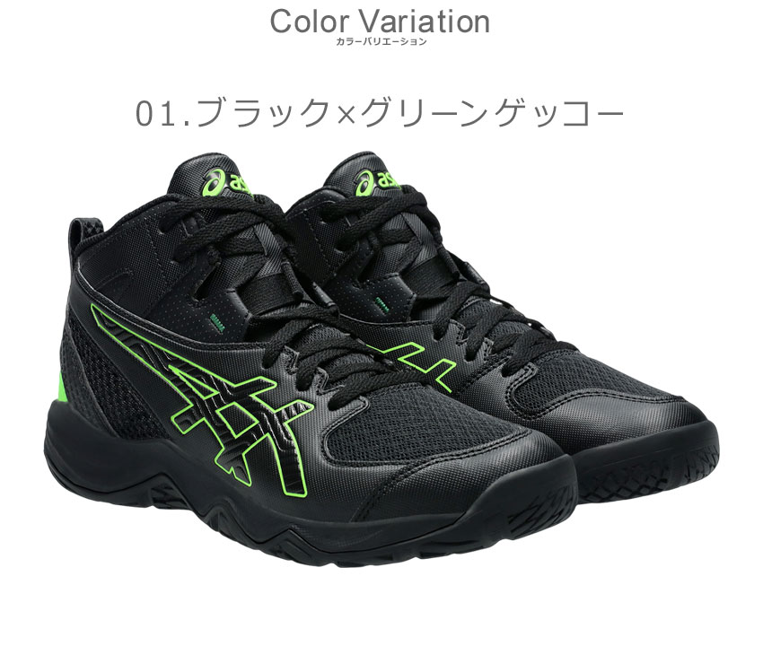 ASICS（アシックス） バスケットボールシューズ キッズ ジュニア 子供