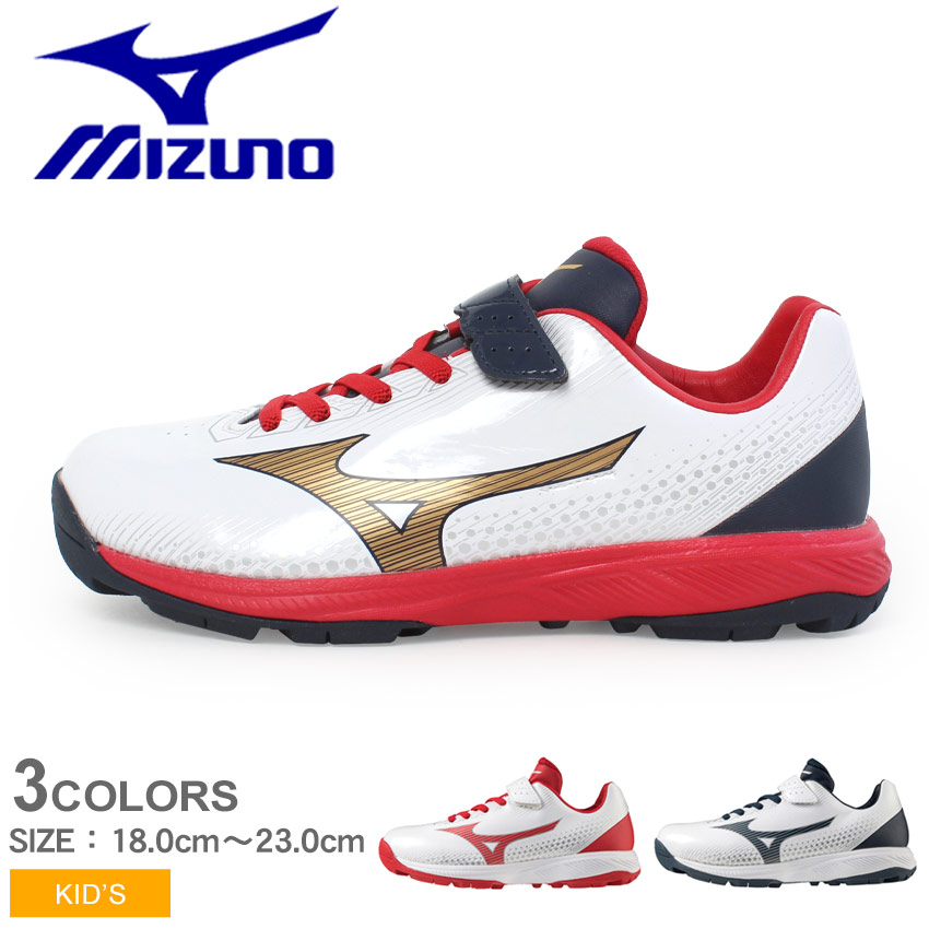 MIZUNO（ミズノ） トレーニングシューズ キッズ ジュニア 少年用