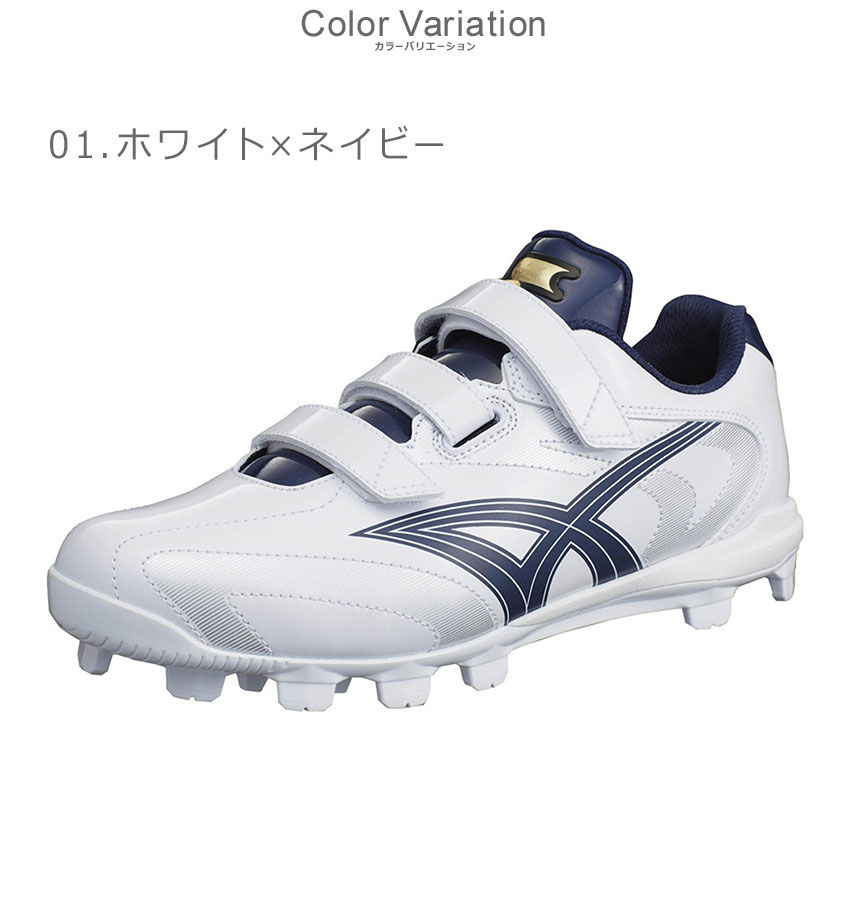 エスエスケイ（SSK） エスエスケー ポイントスパイク ユニセックス SSK