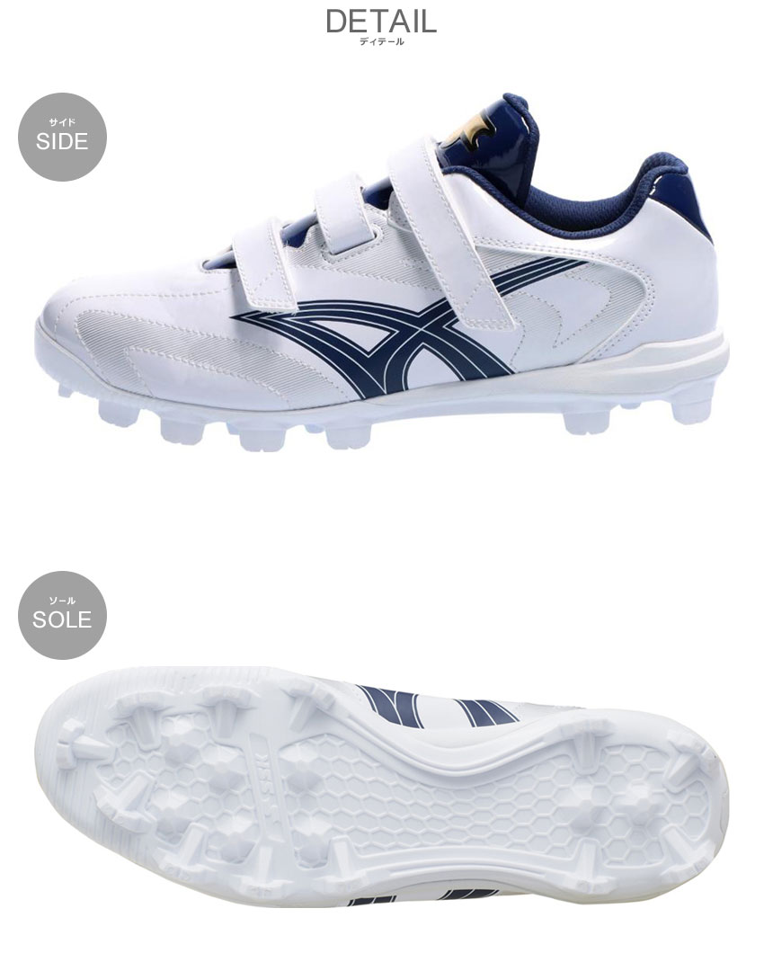 エスエスケイ（SSK） エスエスケー ポイントスパイク ユニセックス SSK