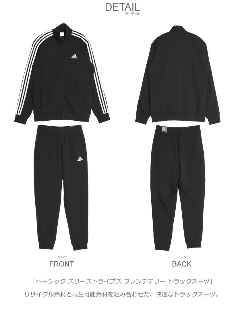 adidas（アディダス） セットアップ メンズ ADIDAS ECT00 ブラック 黒