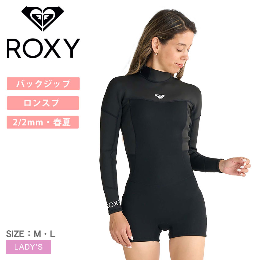 ROXY（ロキシー） 長袖スプリングスーツ レディース ROXY RWT251708