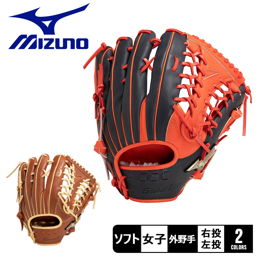 MIZUNO（ミズノ） グローブ 女子 レディース MIZUNO 1AJGS29407