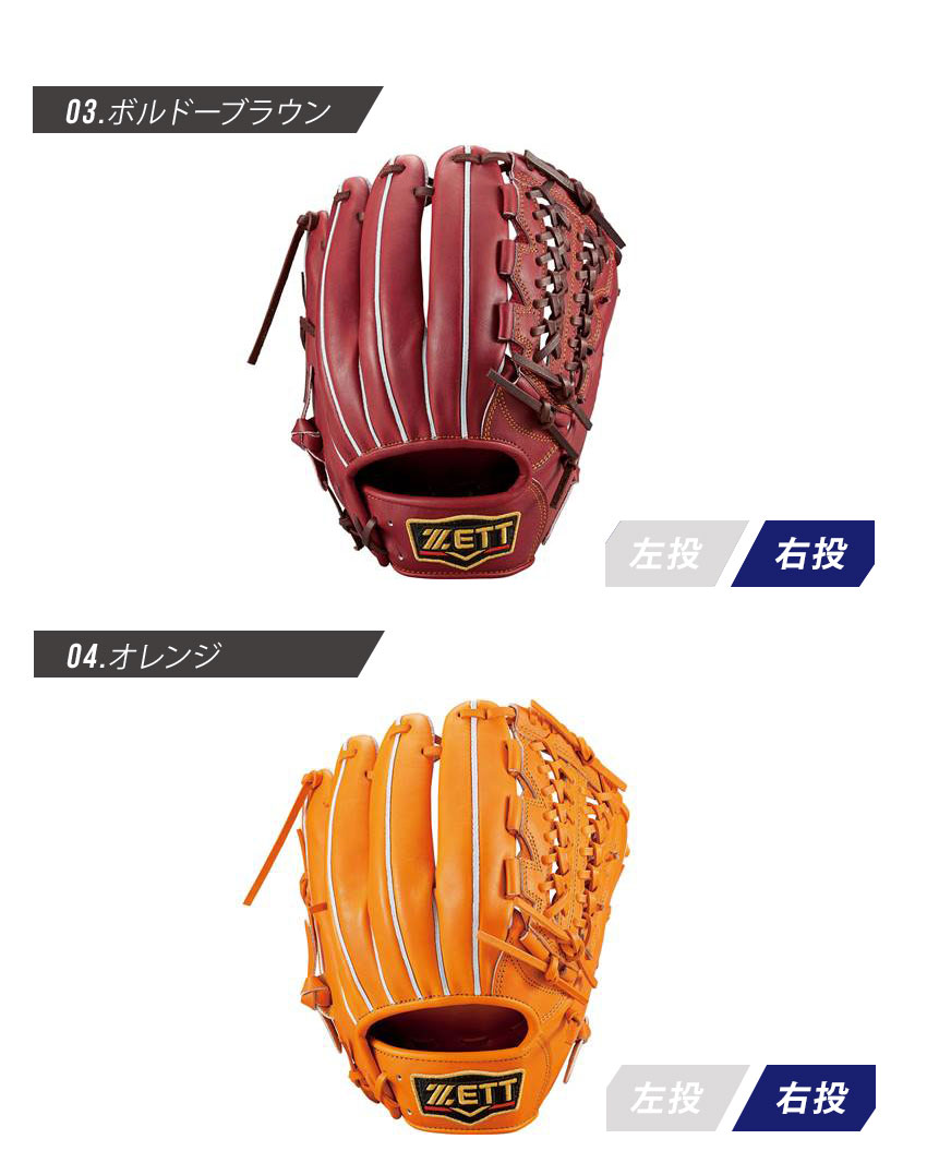 ゼット（ZETT） グラブ メンズ レディース 硬式グラブ プロステイタス