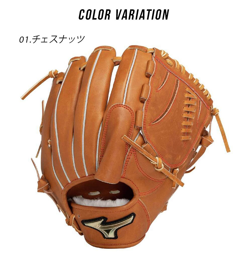 MIZUNO（ミズノ） グローブ 大人 一般 MIZUNO 1AJGH32501 ブラウン 茶