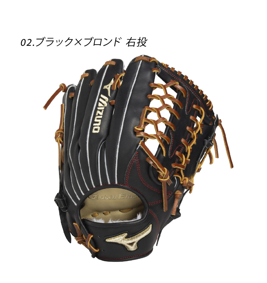 MIZUNO（ミズノ） グローブ 大人 一般 軟式用 グローバルエリート
